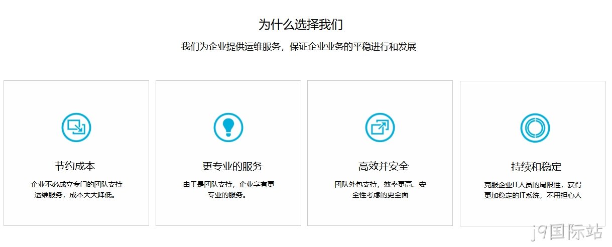 j9国际站