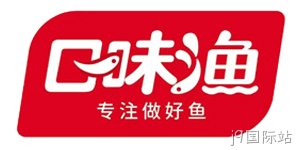 口味渔食品
